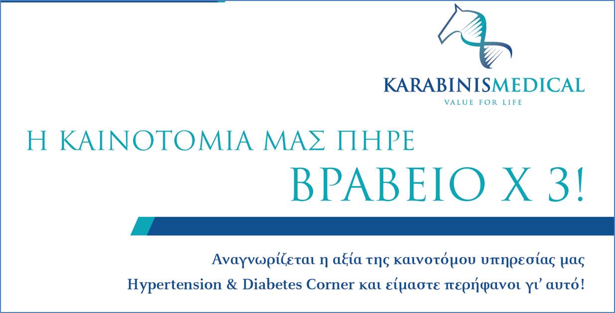 3 great awards for Hypertension & Diabetes Corner!