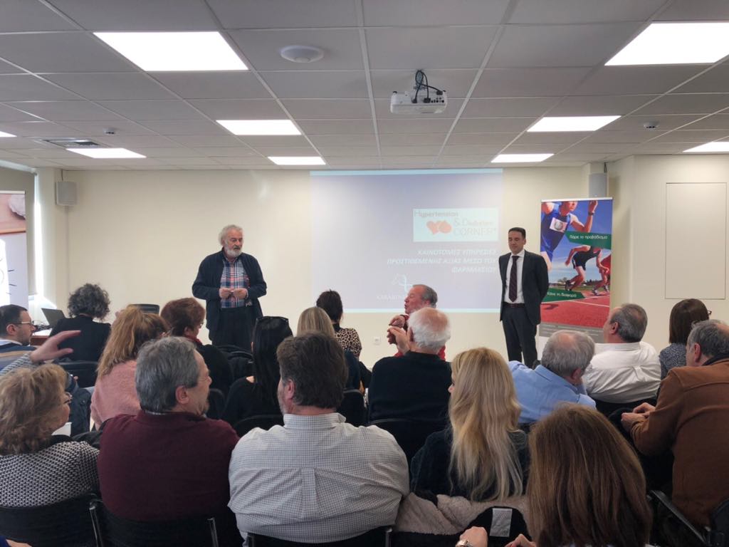 Presentation of the award-winning & innovative HD Corner service to the members of PEIFASYN