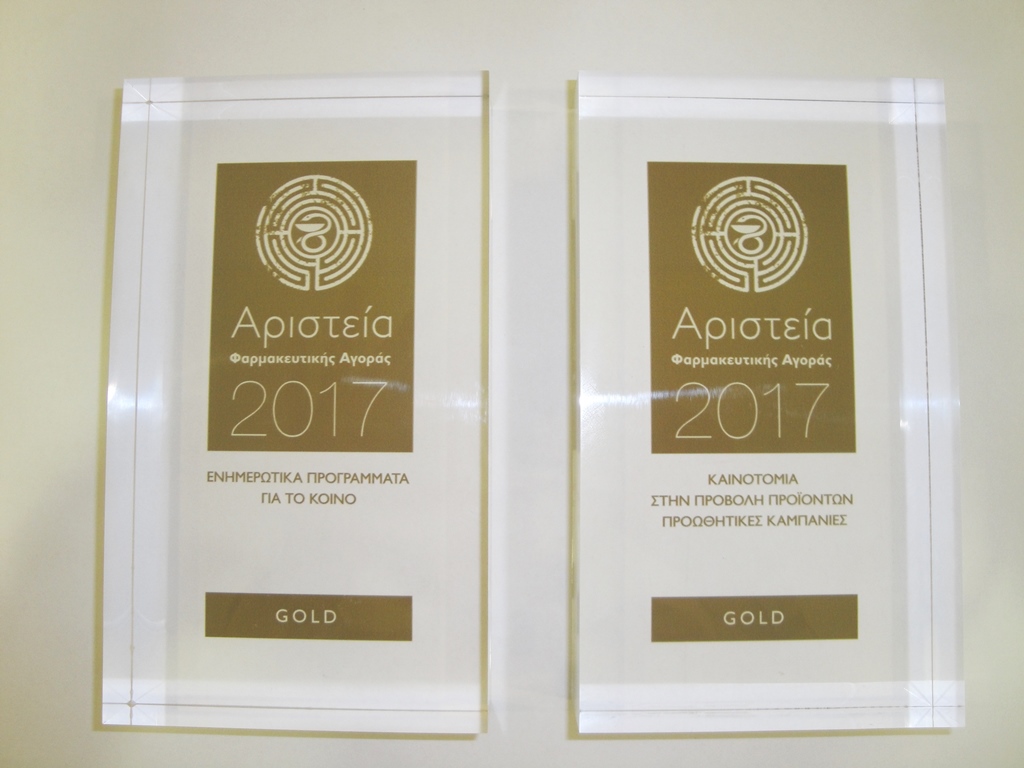 Η KARABINIS MEDICAL κέρδισε 2 GOLD ΑΡΙΣΤΕΙΑ