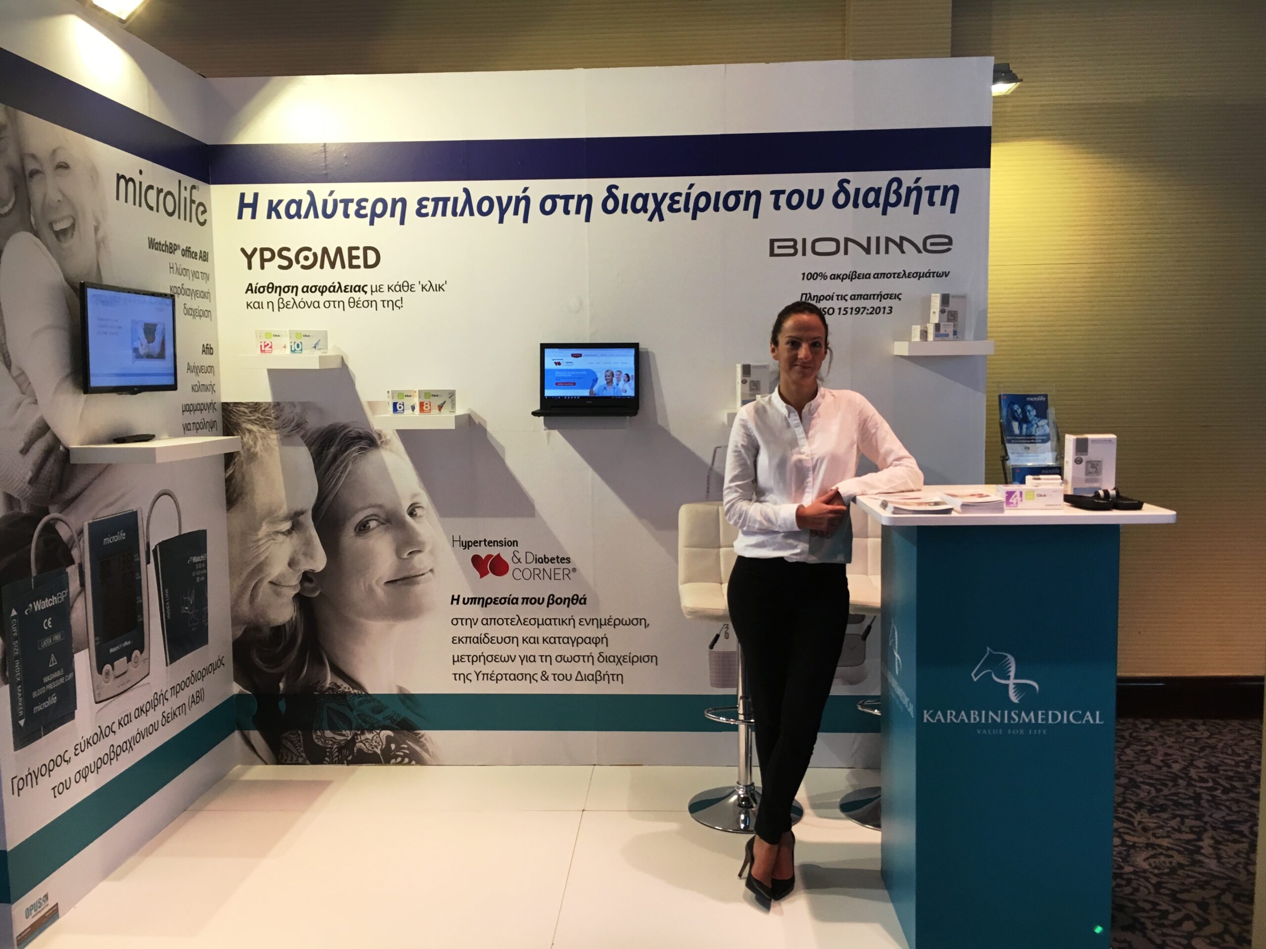 30th Anniversary National Conference 2016/ Diabetes Association of Northern Greece