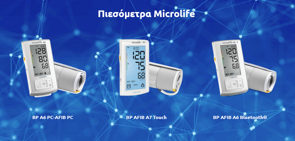 ΝΕΑ τηλεοπτική καμπάνια Microlife, Ιανουάριος 2020