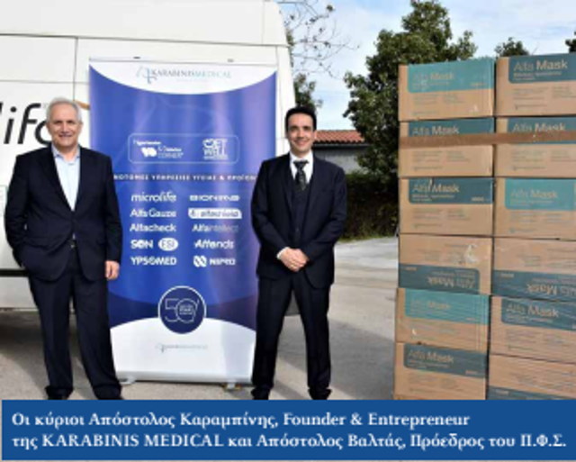 ΔΩΡΕΑ 100.000 ΜΑΣΚΕΣ ΑΠΟ KARABINIS MEDICAL ΣΕ Π.Φ.Σ. & Ο.Σ.Φ.Ε, Απρίλιος 2020.