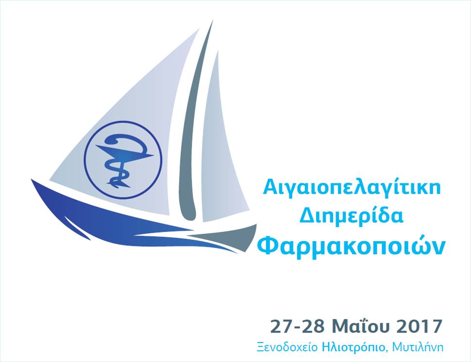 Aegean Meeting of Pharmacists, May 2017