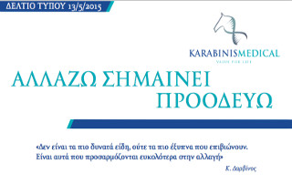 Νέα Εταιρική Ταυτότητα