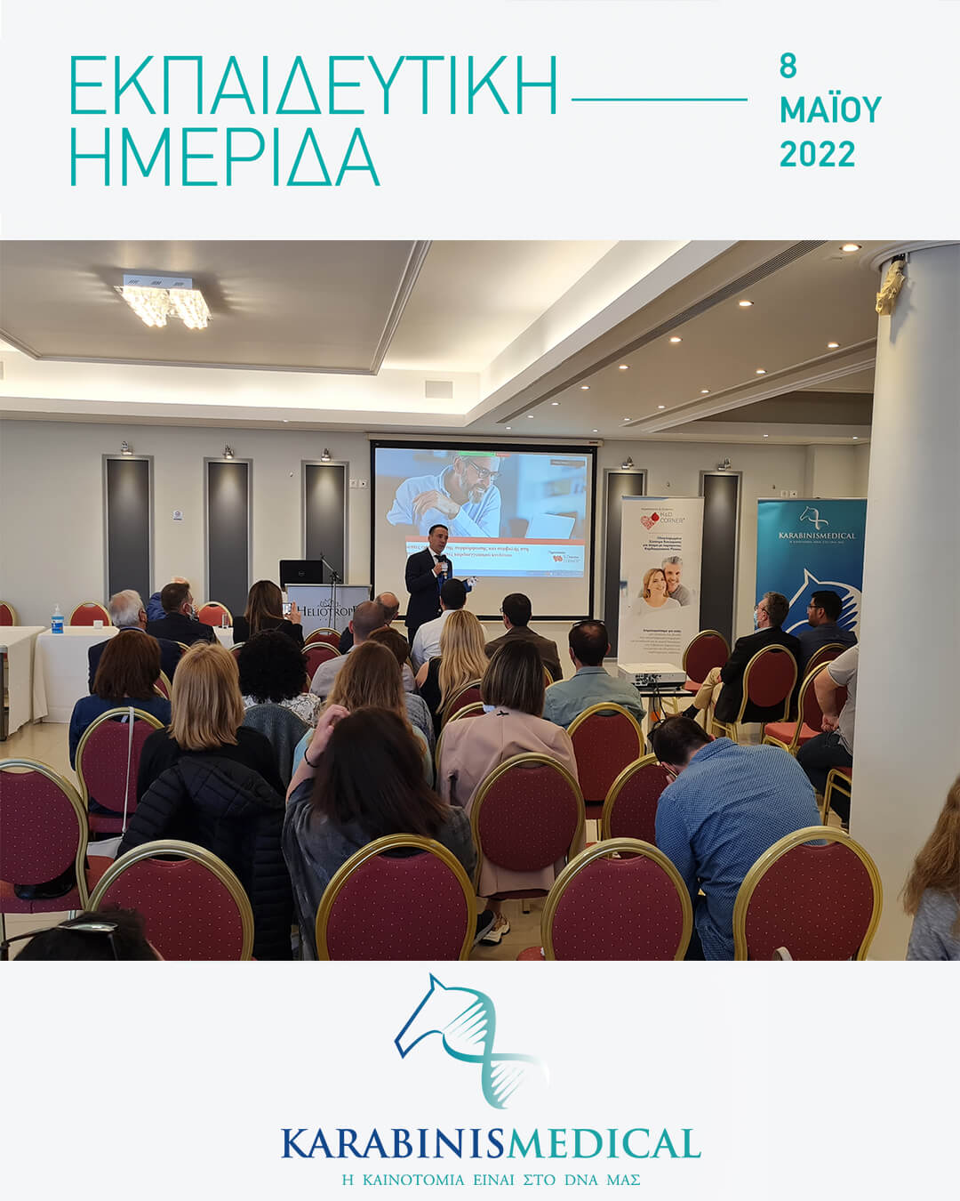 Training Day "Primary Health services through the pharmacy", Mytilini May 2022