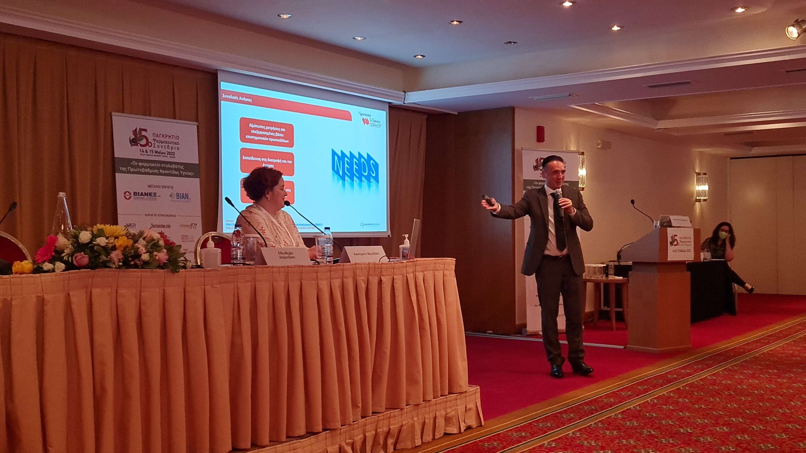 15ο Pancretan Conference
