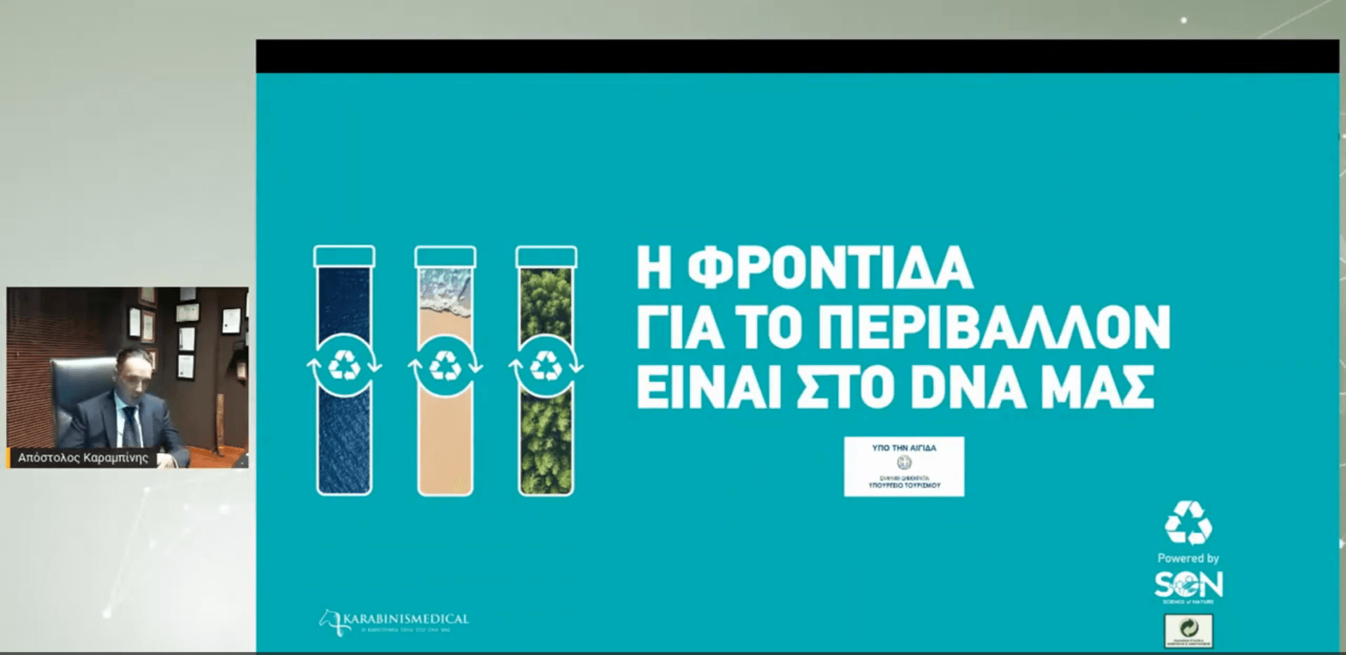 Speech by Mr. Apostolos Karabini at the pharmaceutical conference PHARMApoint 2021