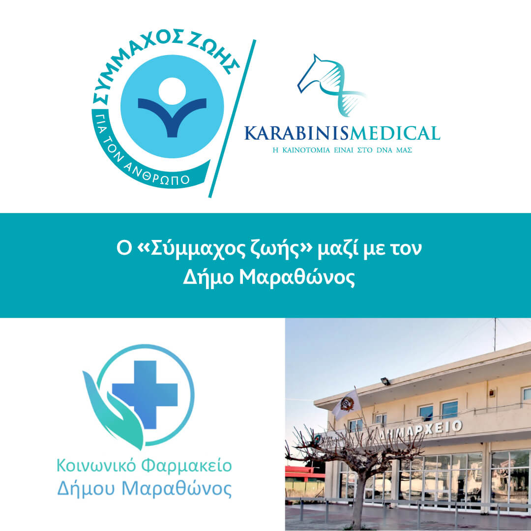 ΔΩΡΕΑ ΣΕ ΦΙΛΑΝΘΡΩΠΙΚΟ ΓΗΡΟΚΟΜΕΙΟ ‘’ΔΙΟΝΥΣΙΟΣ ΘΕΟΦΙΛΑΤΟΣ’’
