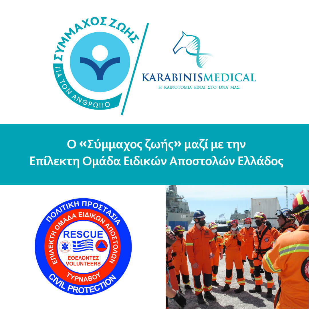 ΔΩΡΕΑ ΣΕ ΦΙΛΑΝΘΡΩΠΙΚΟ ΓΗΡΟΚΟΜΕΙΟ ‘’ΔΙΟΝΥΣΙΟΣ ΘΕΟΦΙΛΑΤΟΣ’’