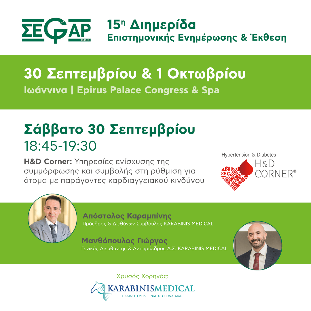 Donation at Social Pharmacy of the Municipality of Marathon