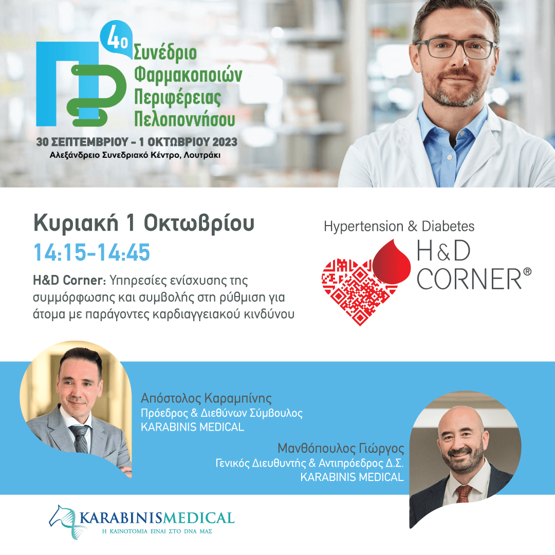 Donation at Social Pharmacy of the Municipality of Marathon