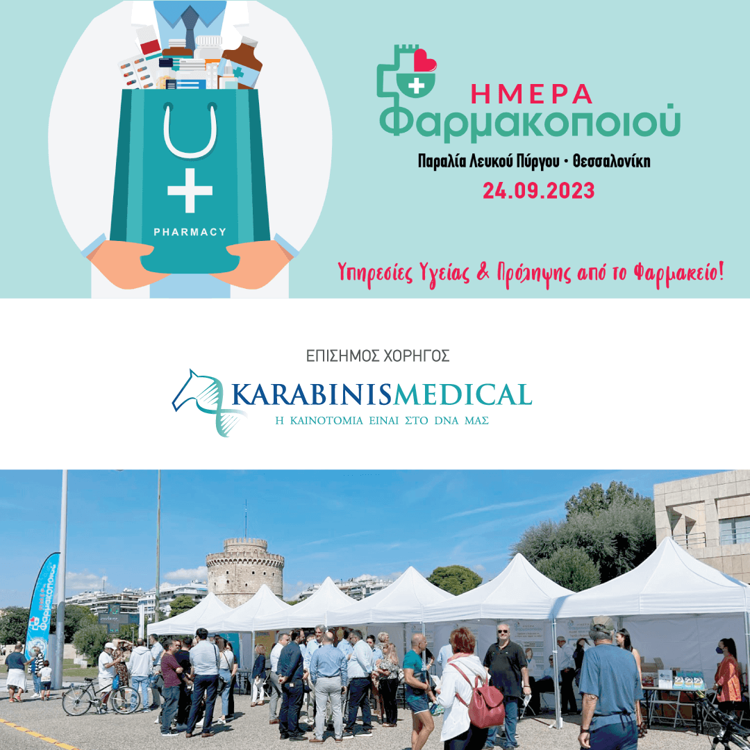 Donation at Social Pharmacy of the Municipality of Marathon