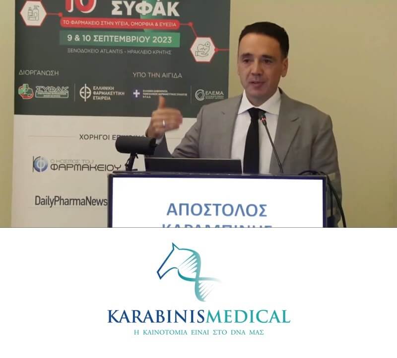 Συνέντευξη ΣΥΦΑΚ