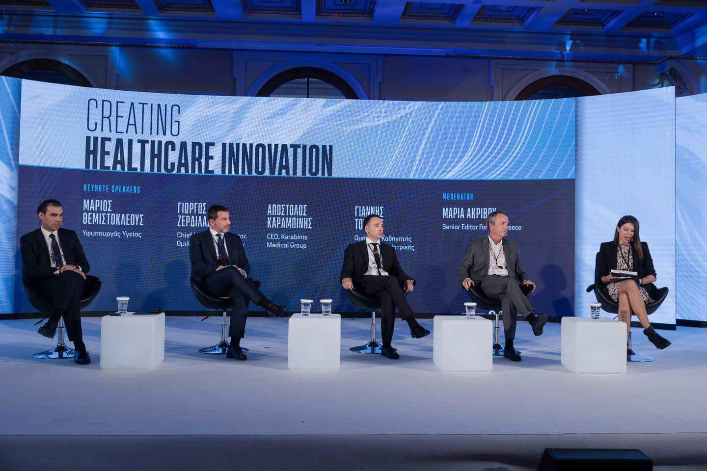 Fortune Greece CEO Initiative 2023 - “Navigating the New Frontier of Leadership”