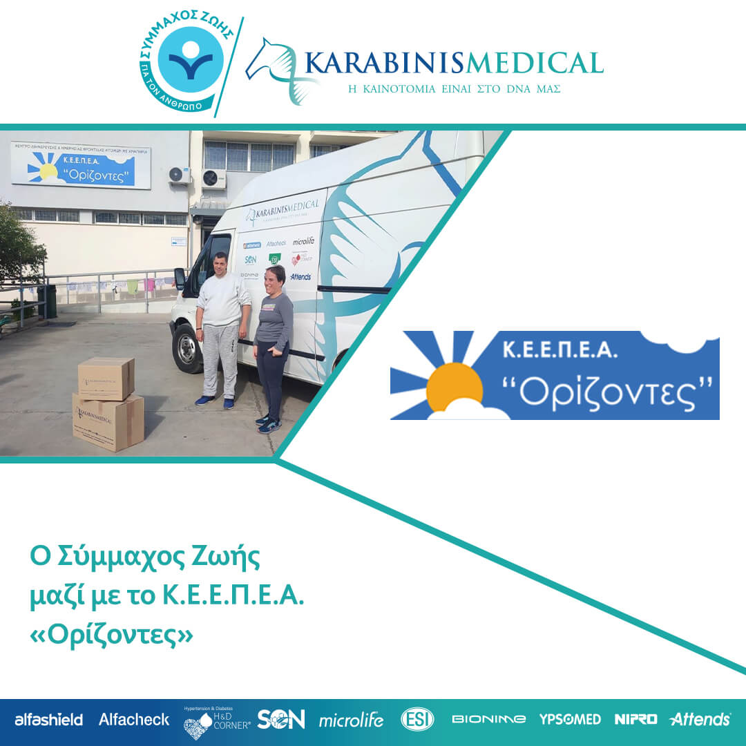 KARABINIS - SYMAXOS ZOIS