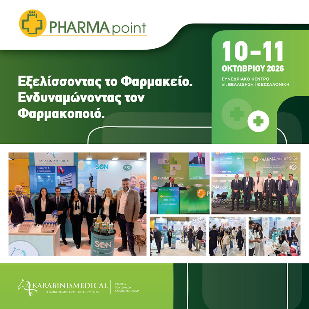 Η Karabinis Medical στο PHARMApoint 2026: Ενισχύοντας τον ρόλο του σύγχρονου φαρμακείου